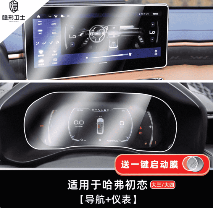 Kính cường lực Haval Jolion